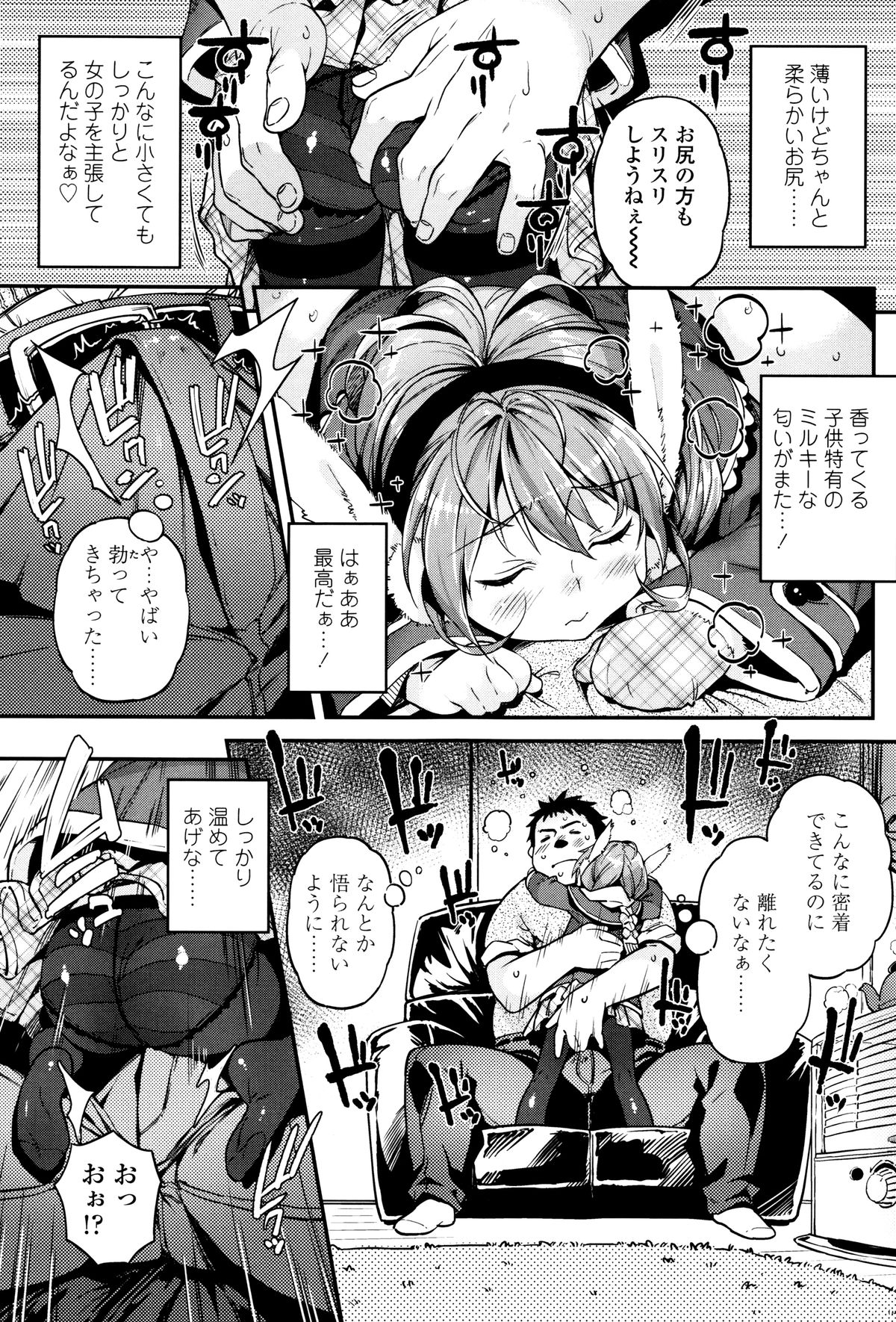 [きんく] もっかいするの?