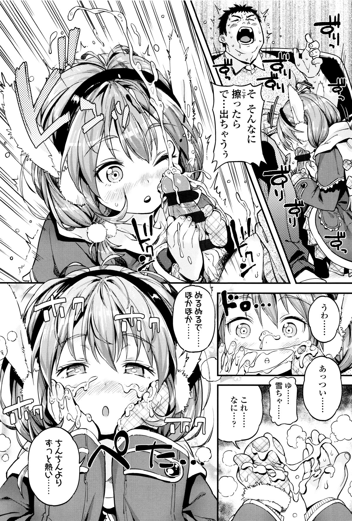 [きんく] もっかいするの?