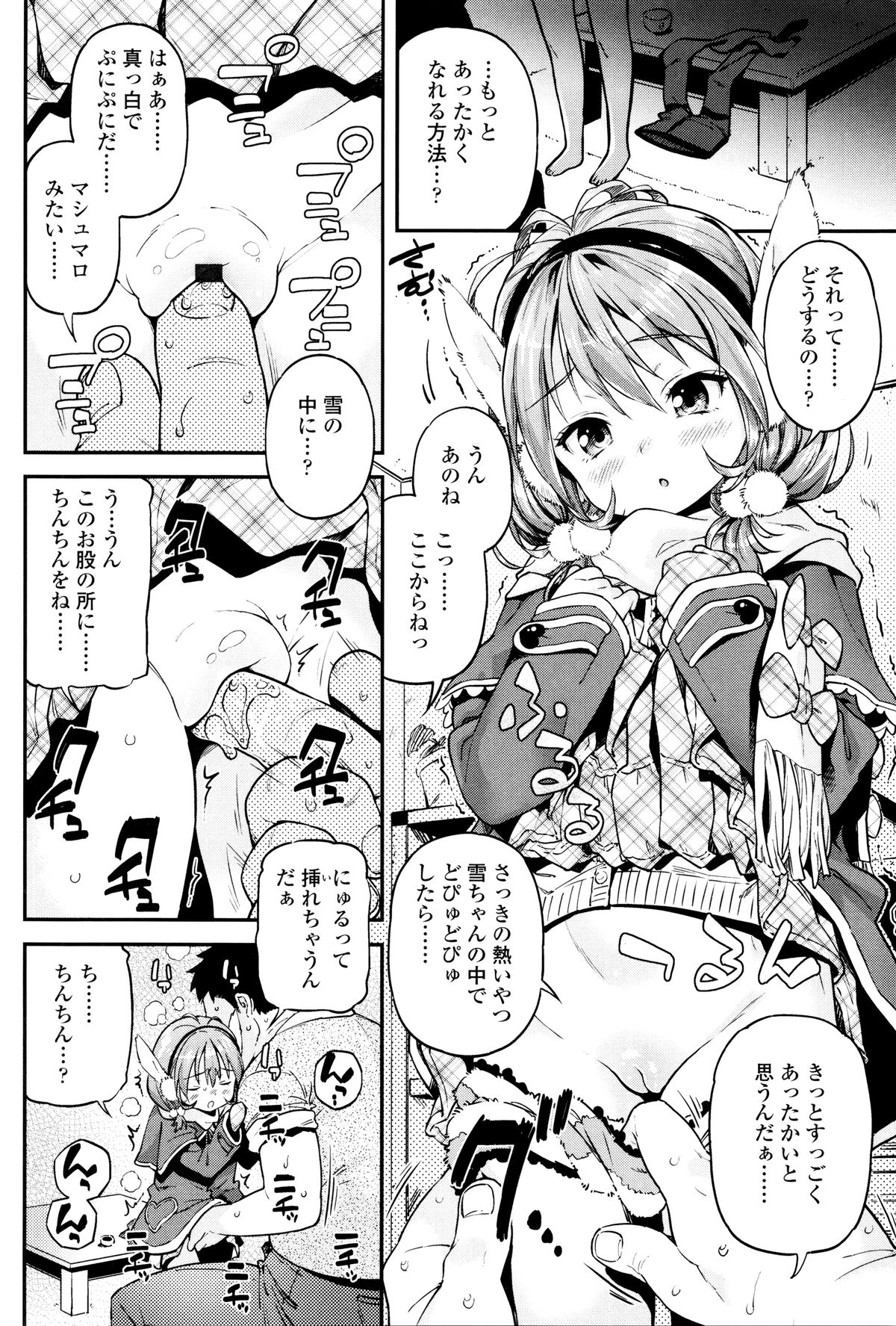 [きんく] もっかいするの?