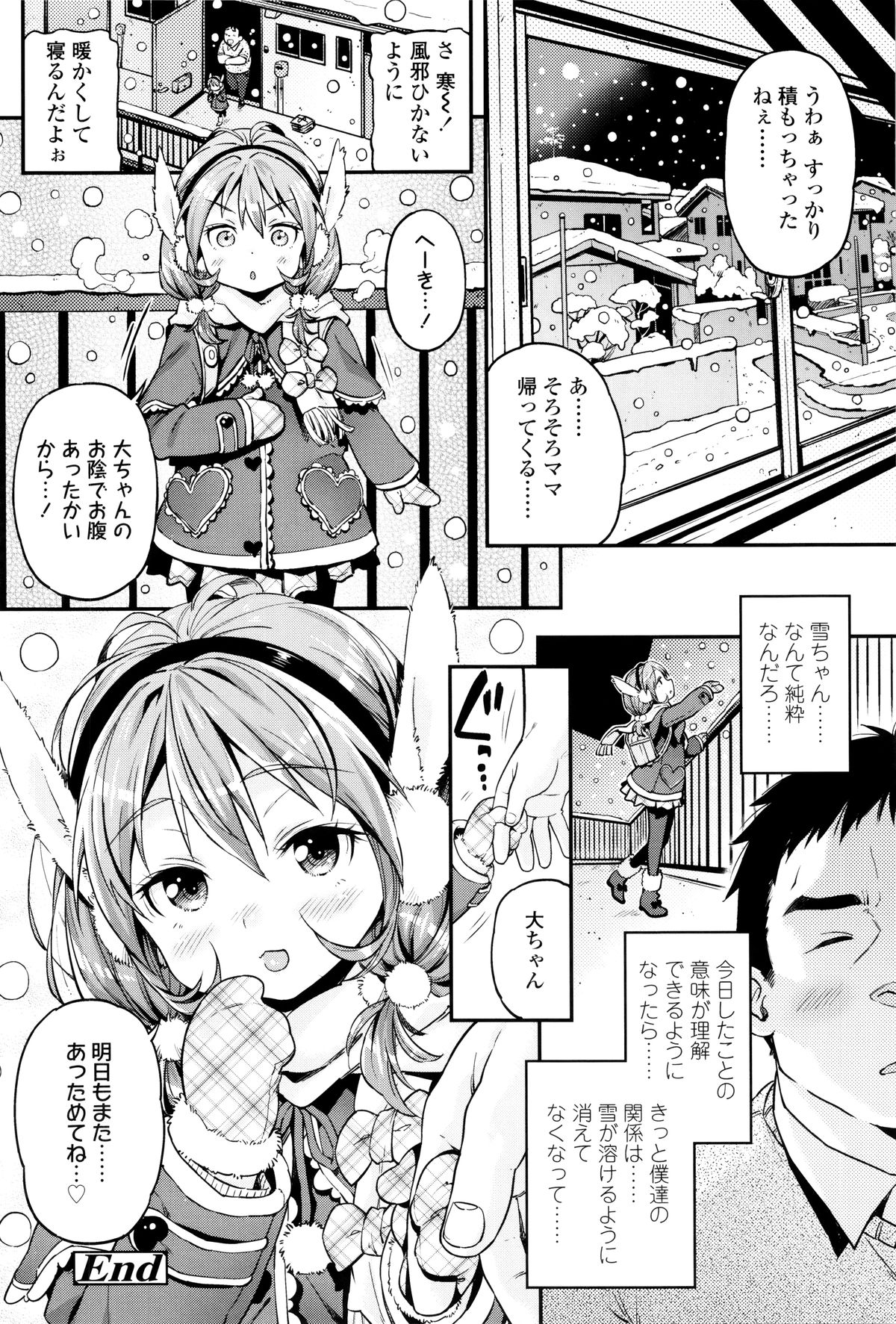 [きんく] もっかいするの?