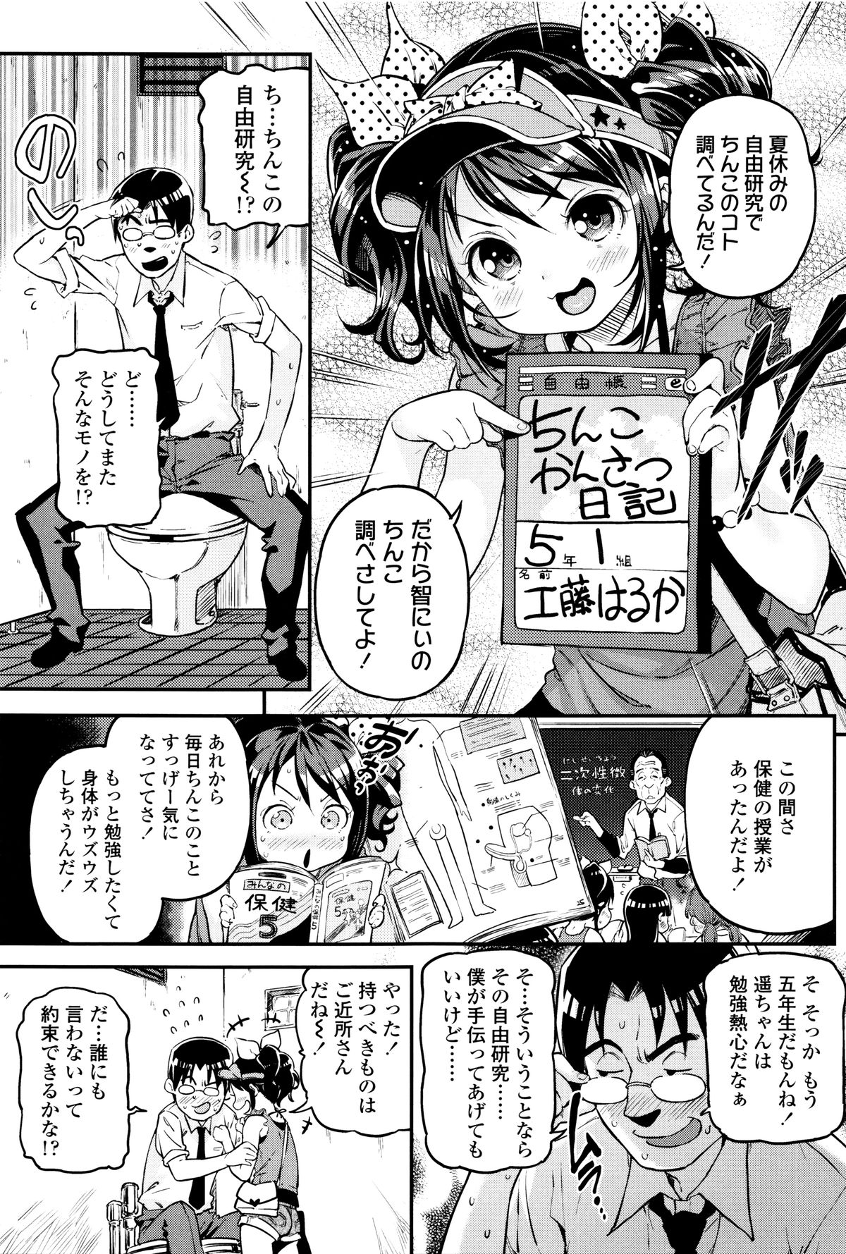 [きんく] もっかいするの?