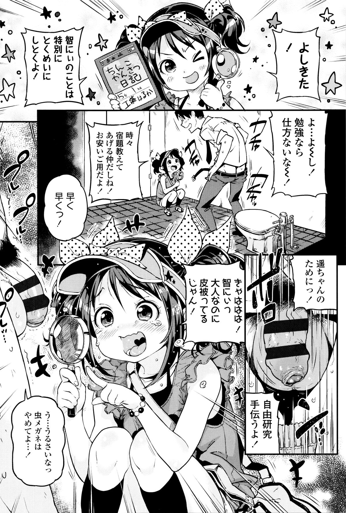 [きんく] もっかいするの?