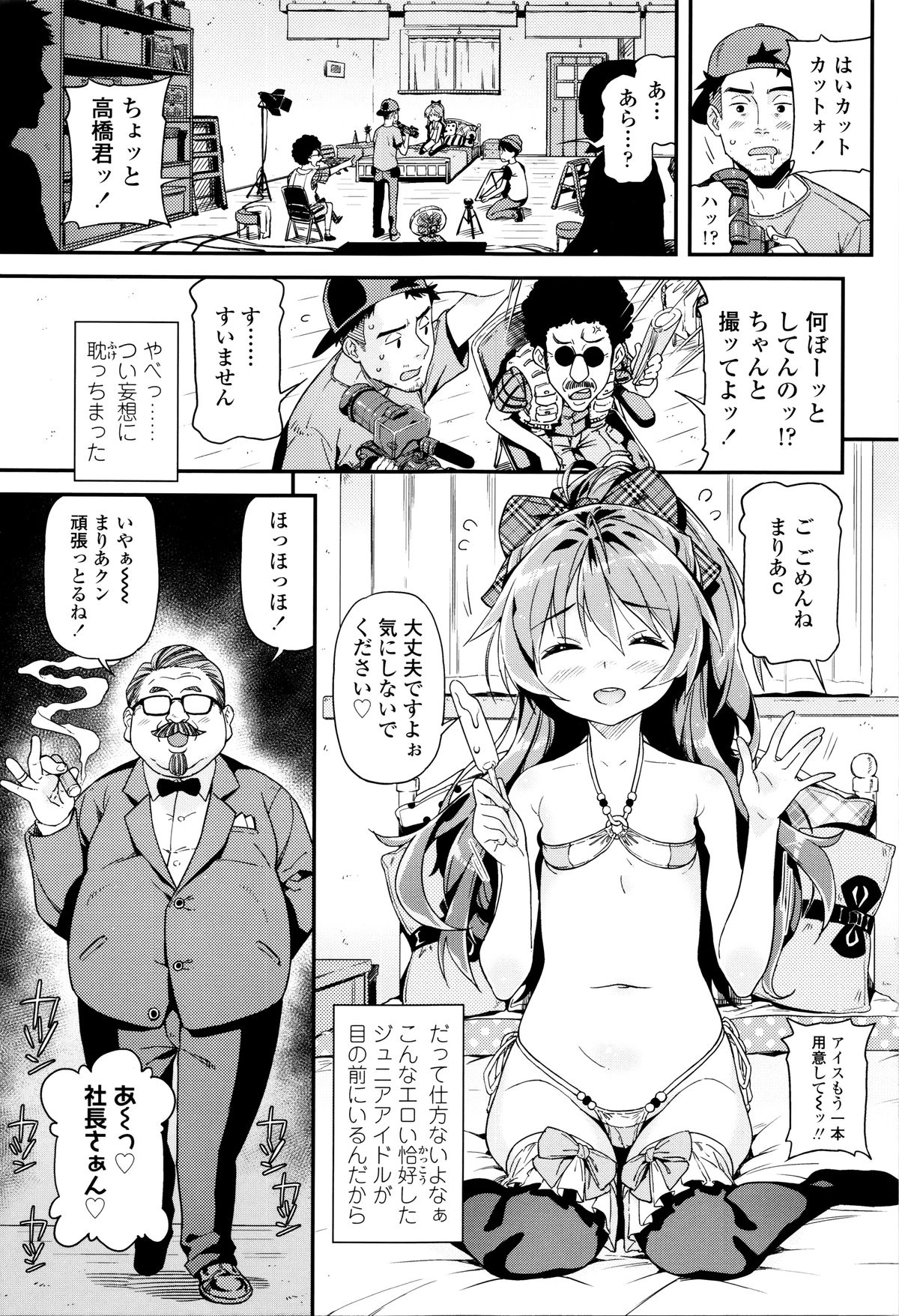 [きんく] もっかいするの?