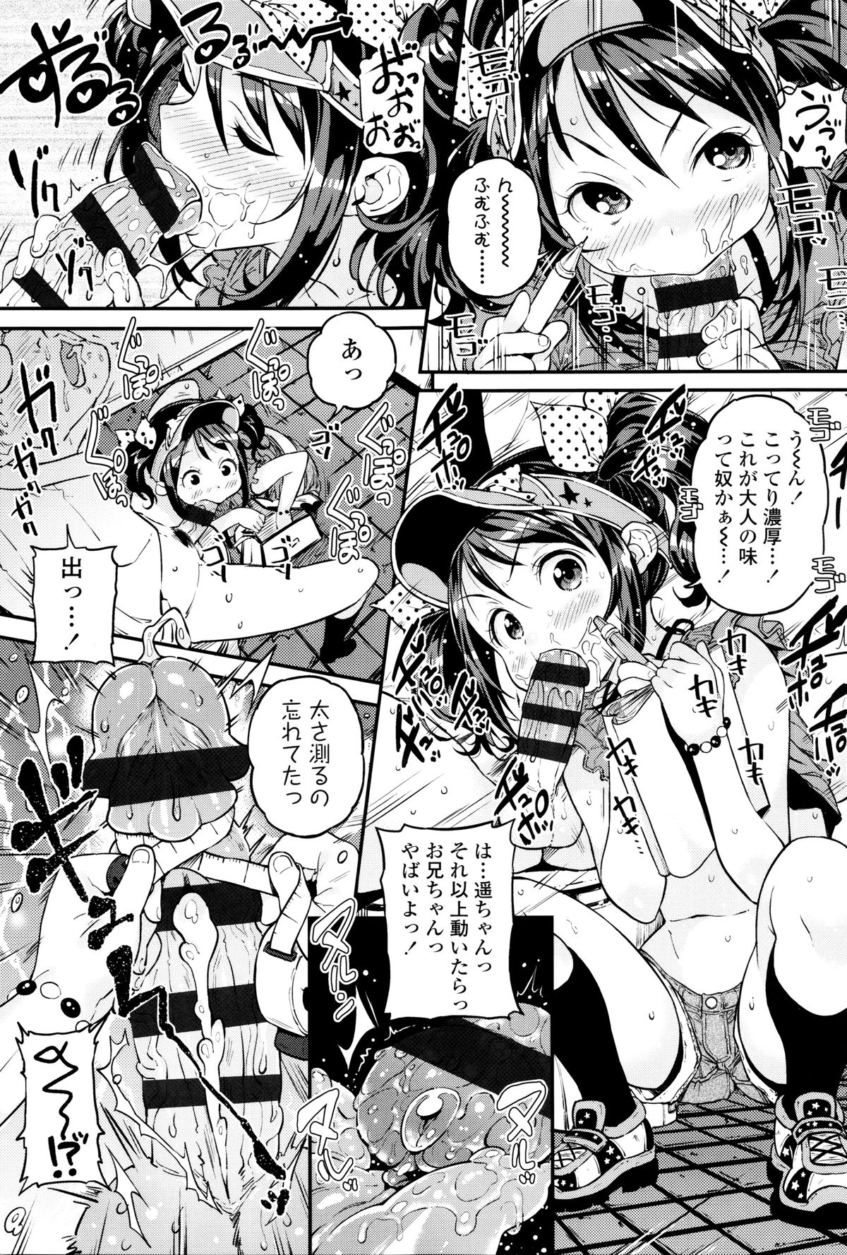 [きんく] もっかいするの?