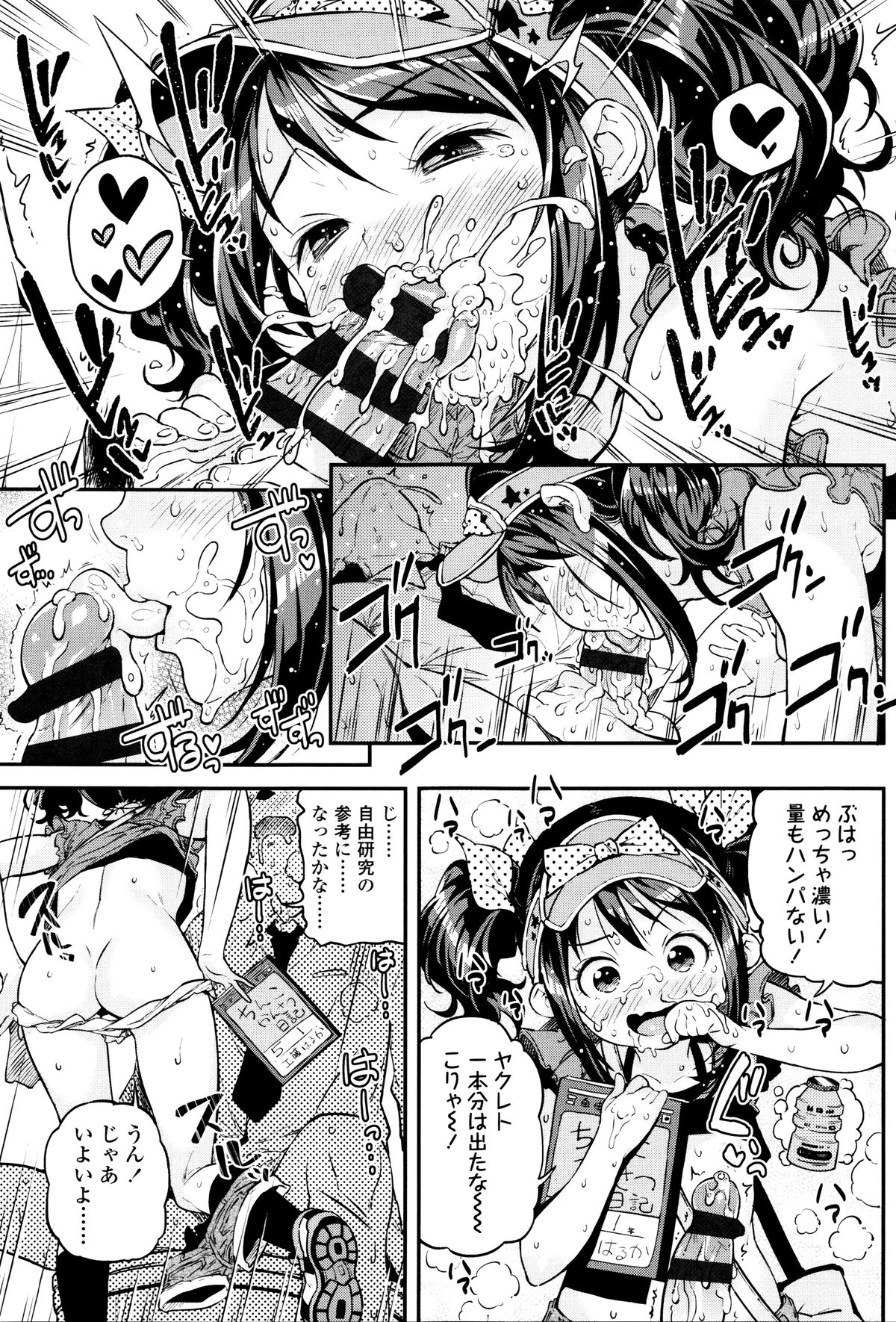 [きんく] もっかいするの?