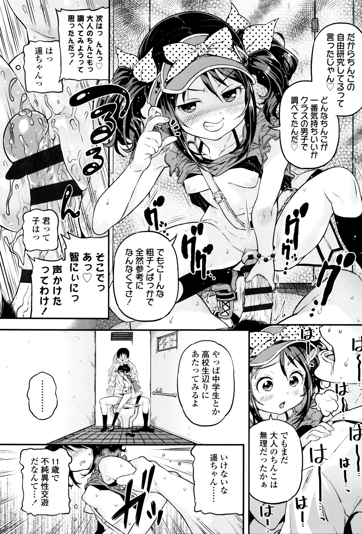 [きんく] もっかいするの?