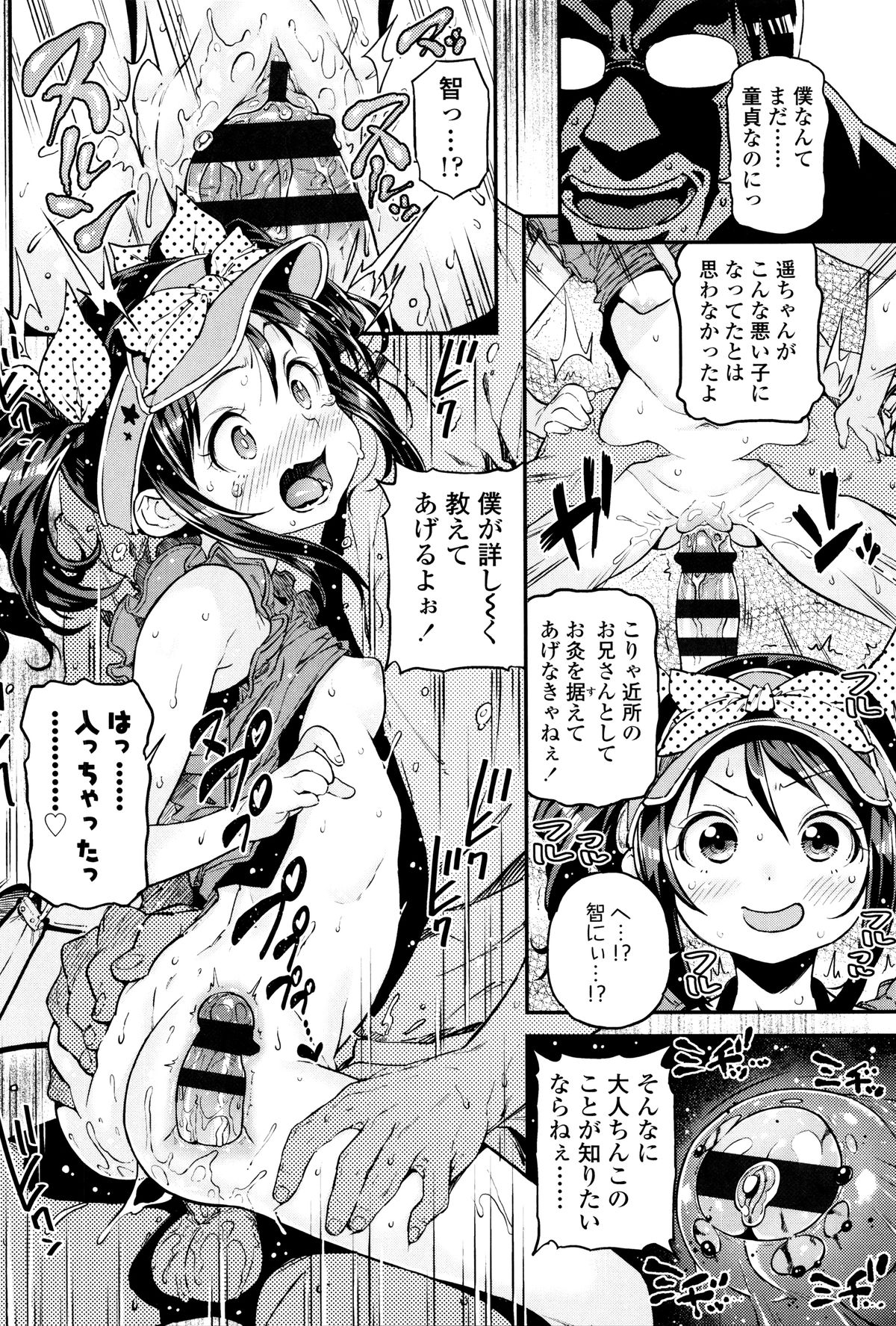 [きんく] もっかいするの?