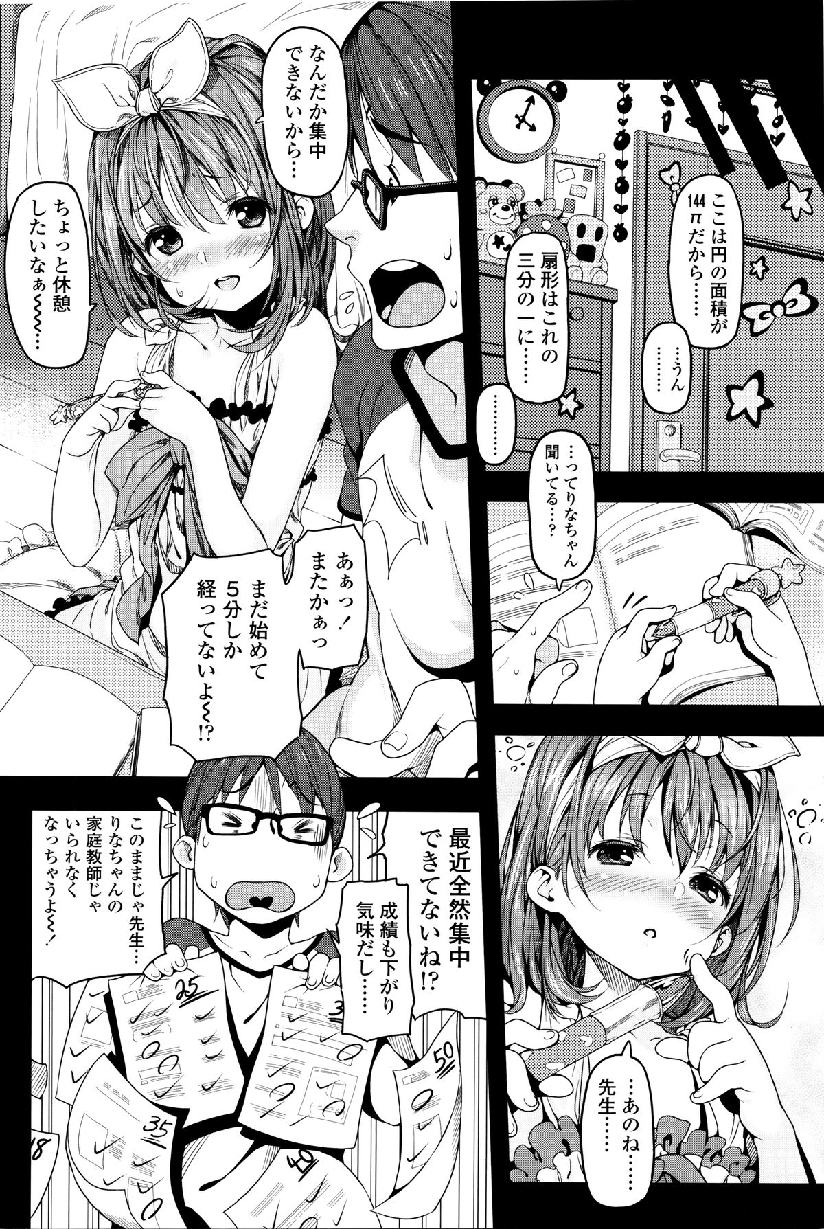 [きんく] もっかいするの?