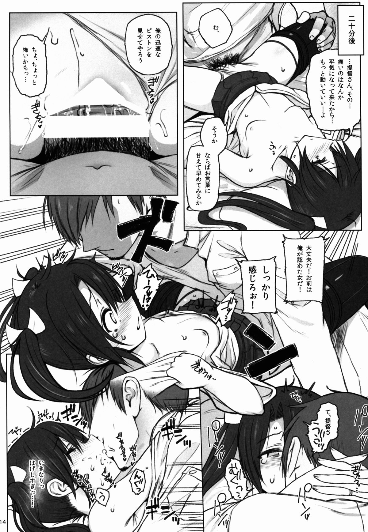 (C89) [HAMMER_HEAD (真壁吾郎)] 瑞鶴ノ極秘改装 (艦隊これくしょん -艦これ-)