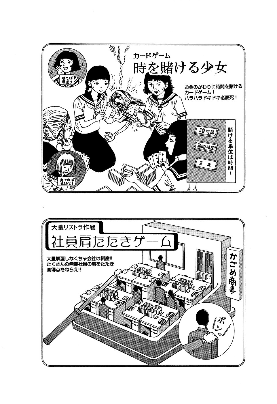 [駕籠真太郎] 夢のおもちゃ工場