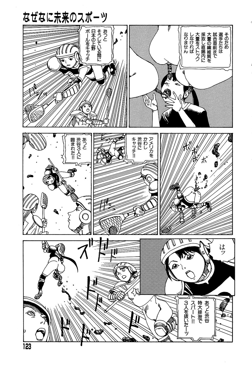 [駕籠真太郎] 夢のおもちゃ工場