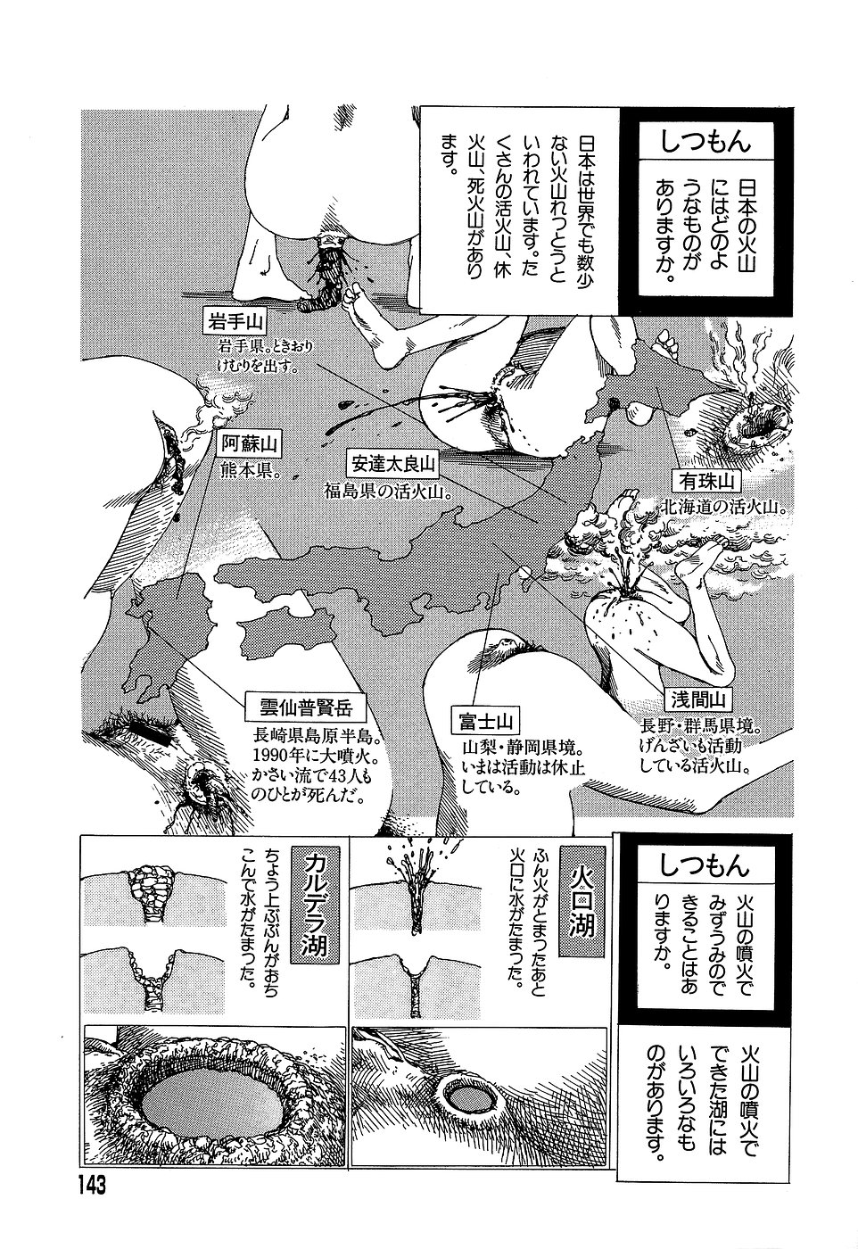 [駕籠真太郎] 夢のおもちゃ工場