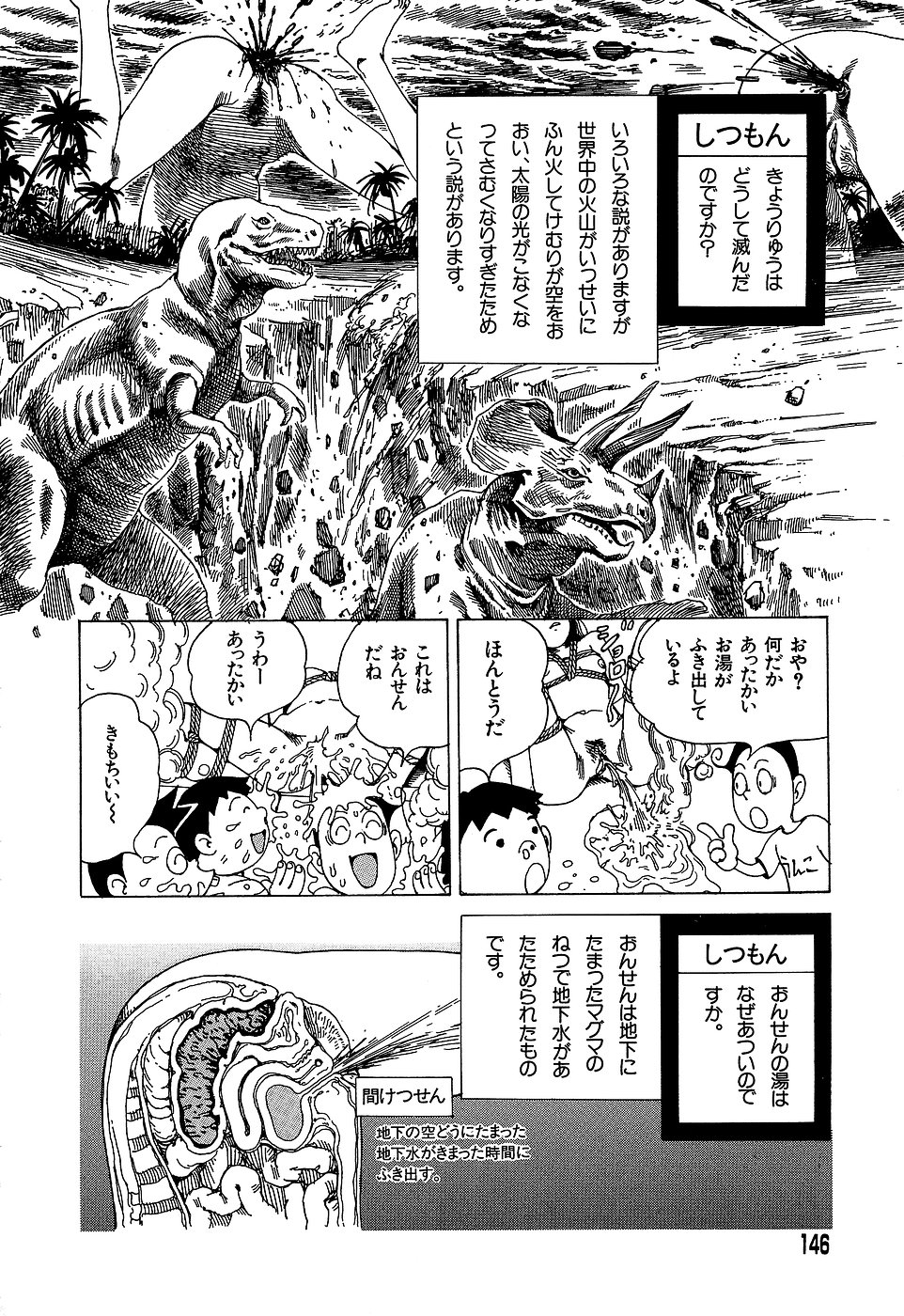 [駕籠真太郎] 夢のおもちゃ工場