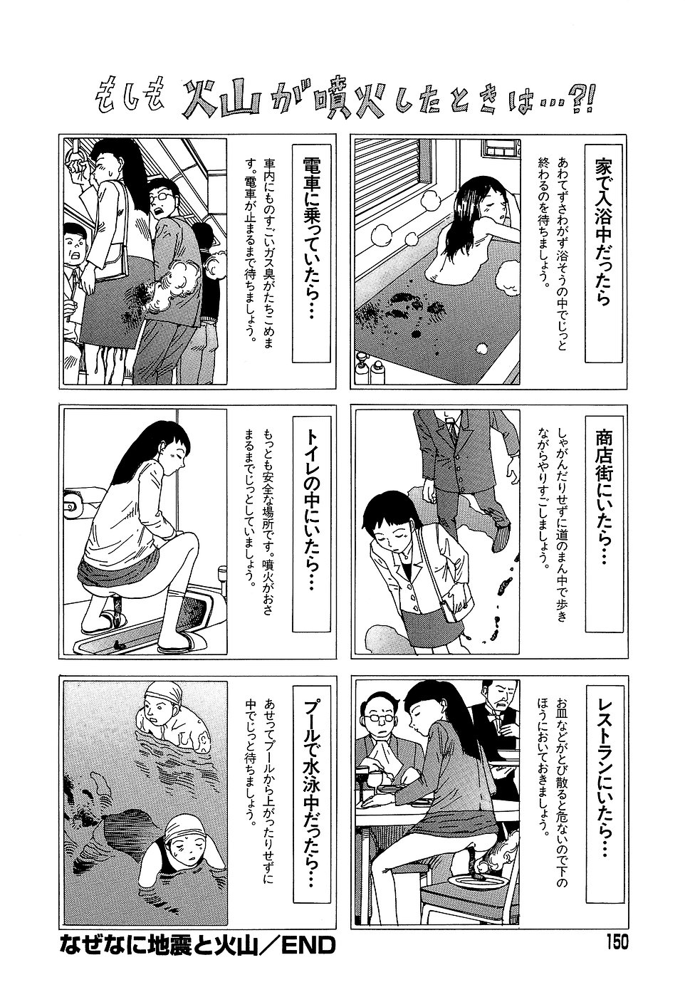 [駕籠真太郎] 夢のおもちゃ工場