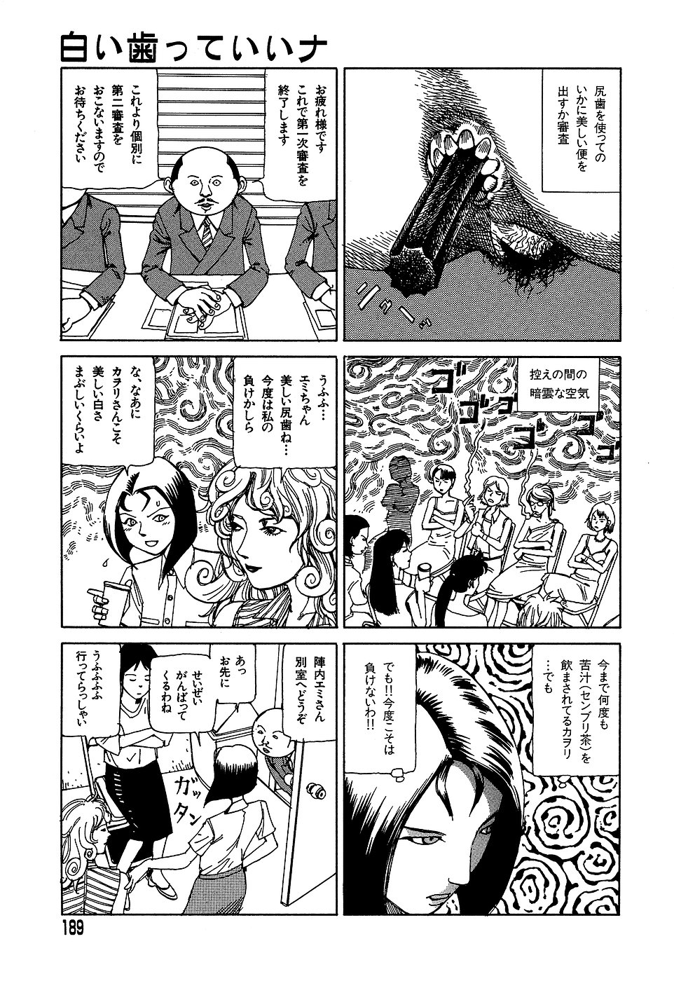 [駕籠真太郎] 夢のおもちゃ工場