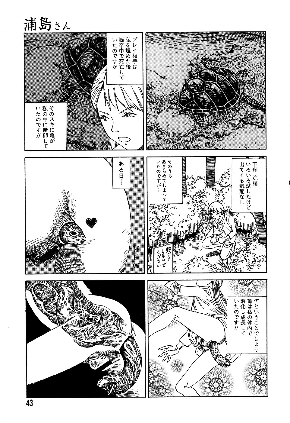 [駕籠真太郎] 夢のおもちゃ工場