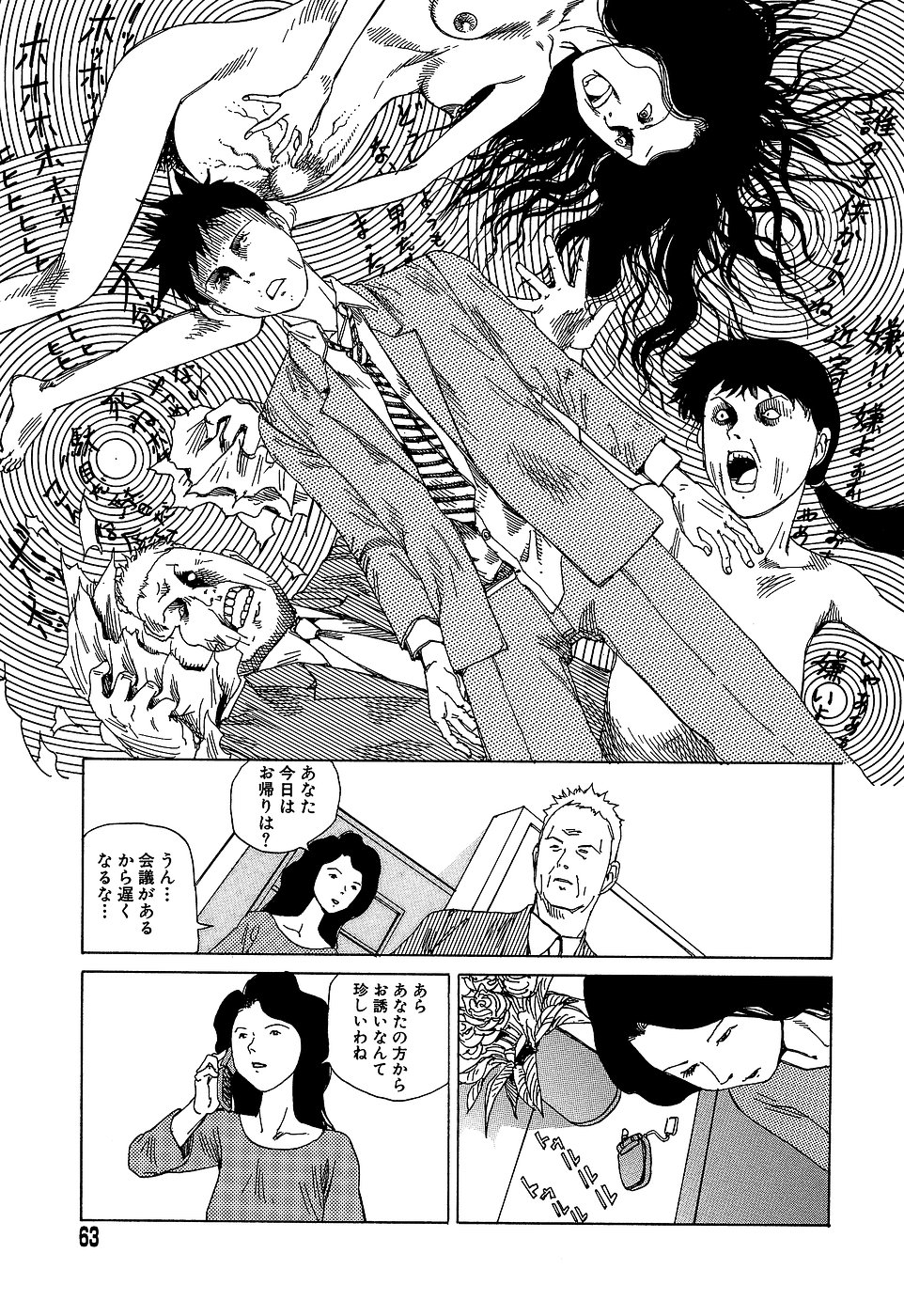 [駕籠真太郎] 夢のおもちゃ工場