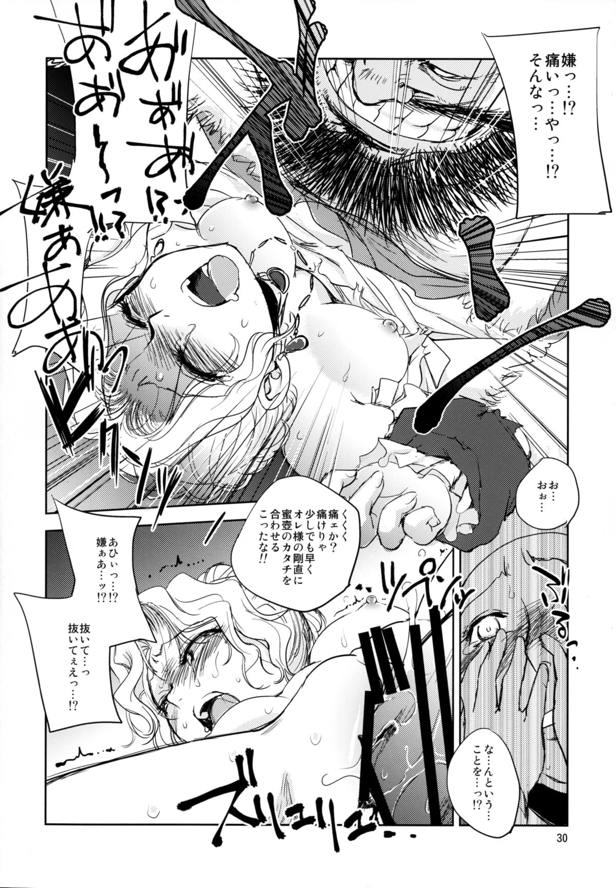 (C89) [池袋DPC (DPC)] GRASSEN'S WAR ANOTHER STORY Ex #05 ノード侵攻 V