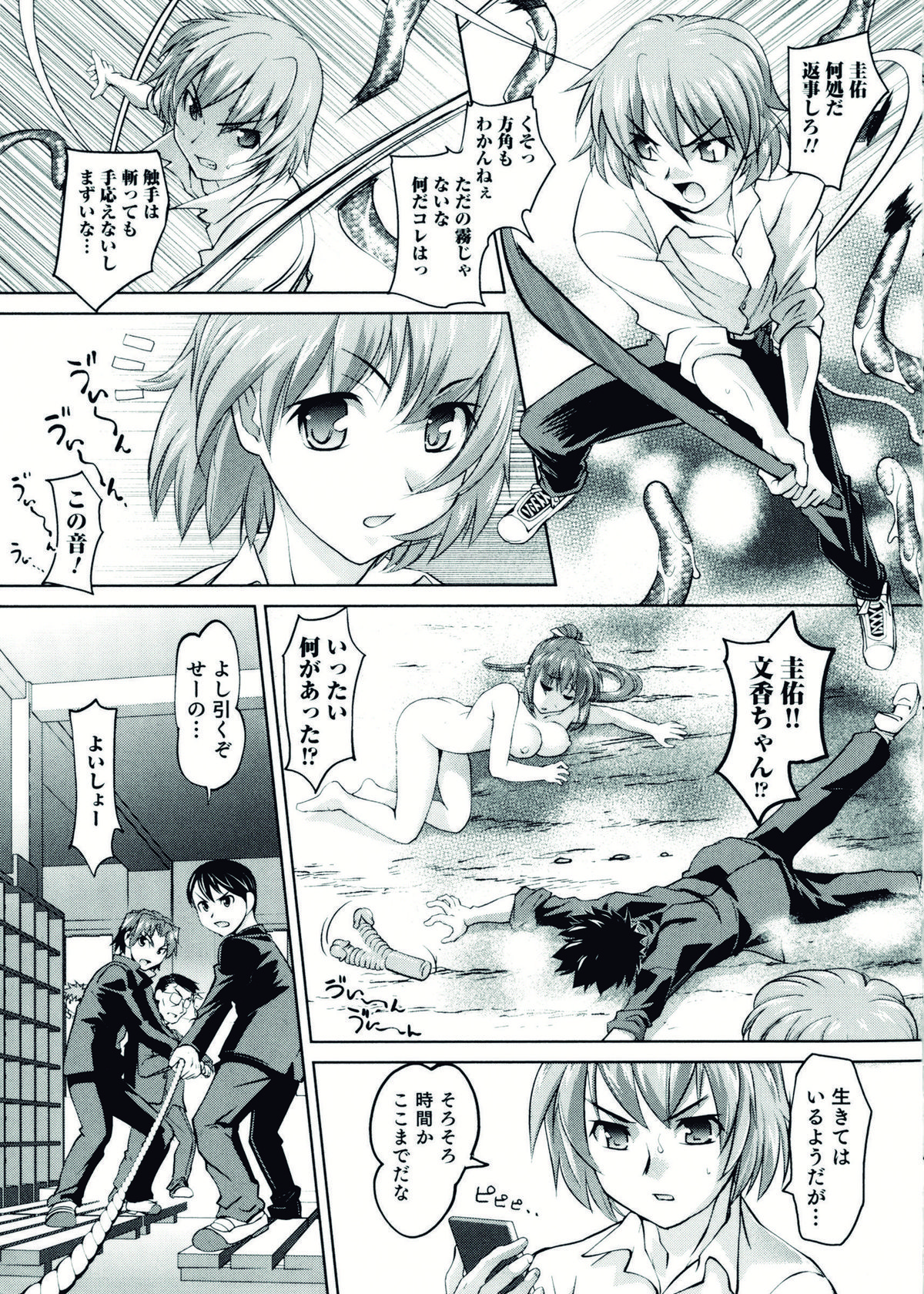 [アンソロジー] にょたいか！パラダイス 07