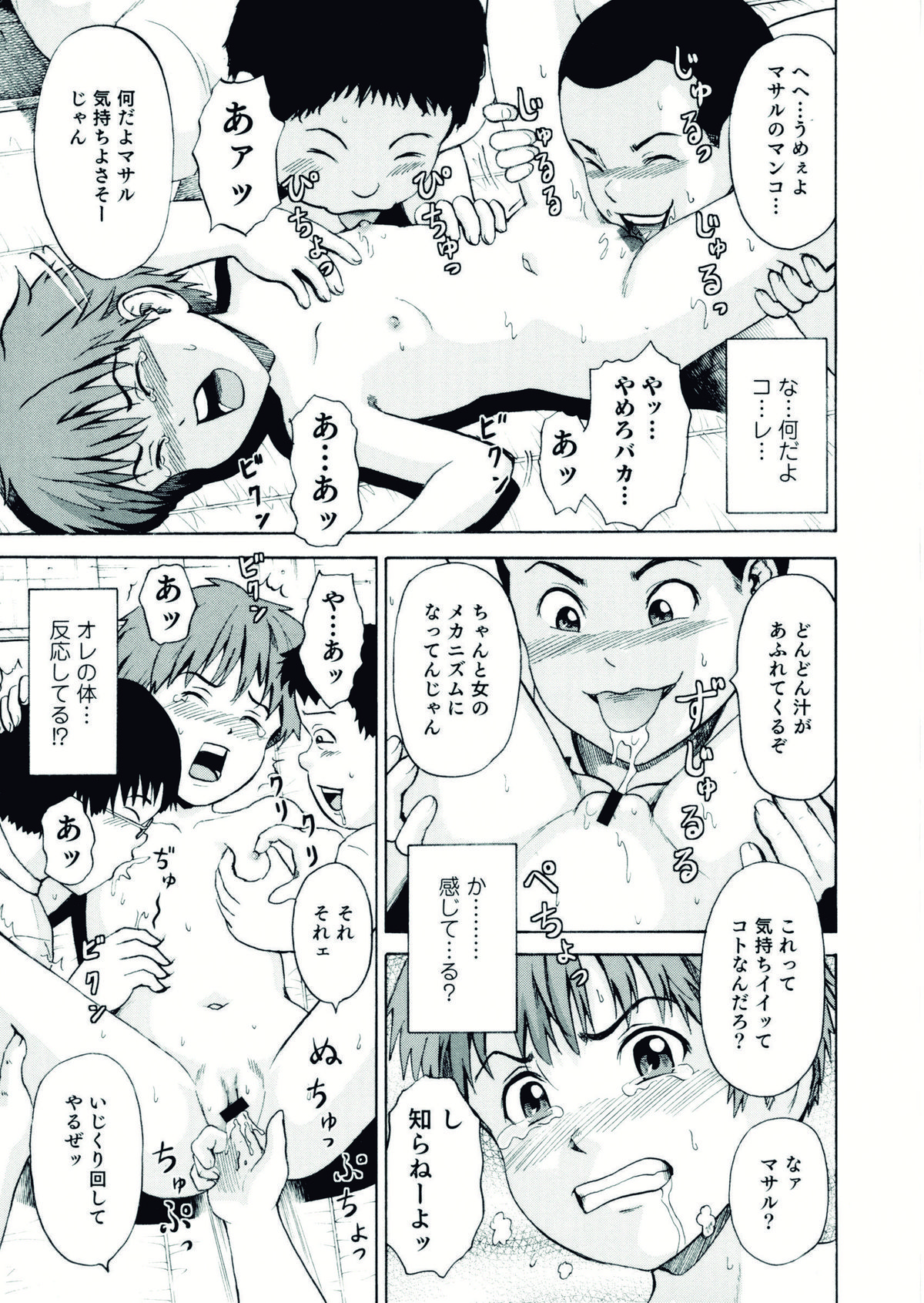 [アンソロジー] にょたいか！パラダイス 07