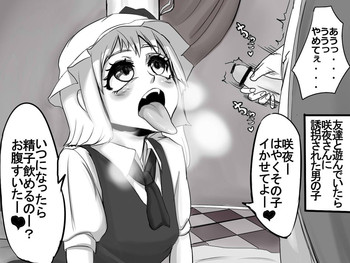 【ワク】フランちゃんのディナー(東方Project) 【ワク】フランちゃんのディナー(東方Project)