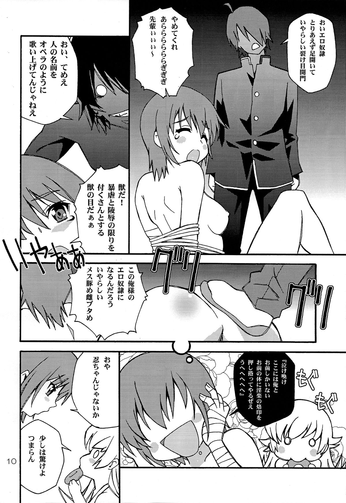 (C86) [せんばたROM (高瀬乃々、せんばた楼)] 刃ノ物語2014年完全版 (化物語)