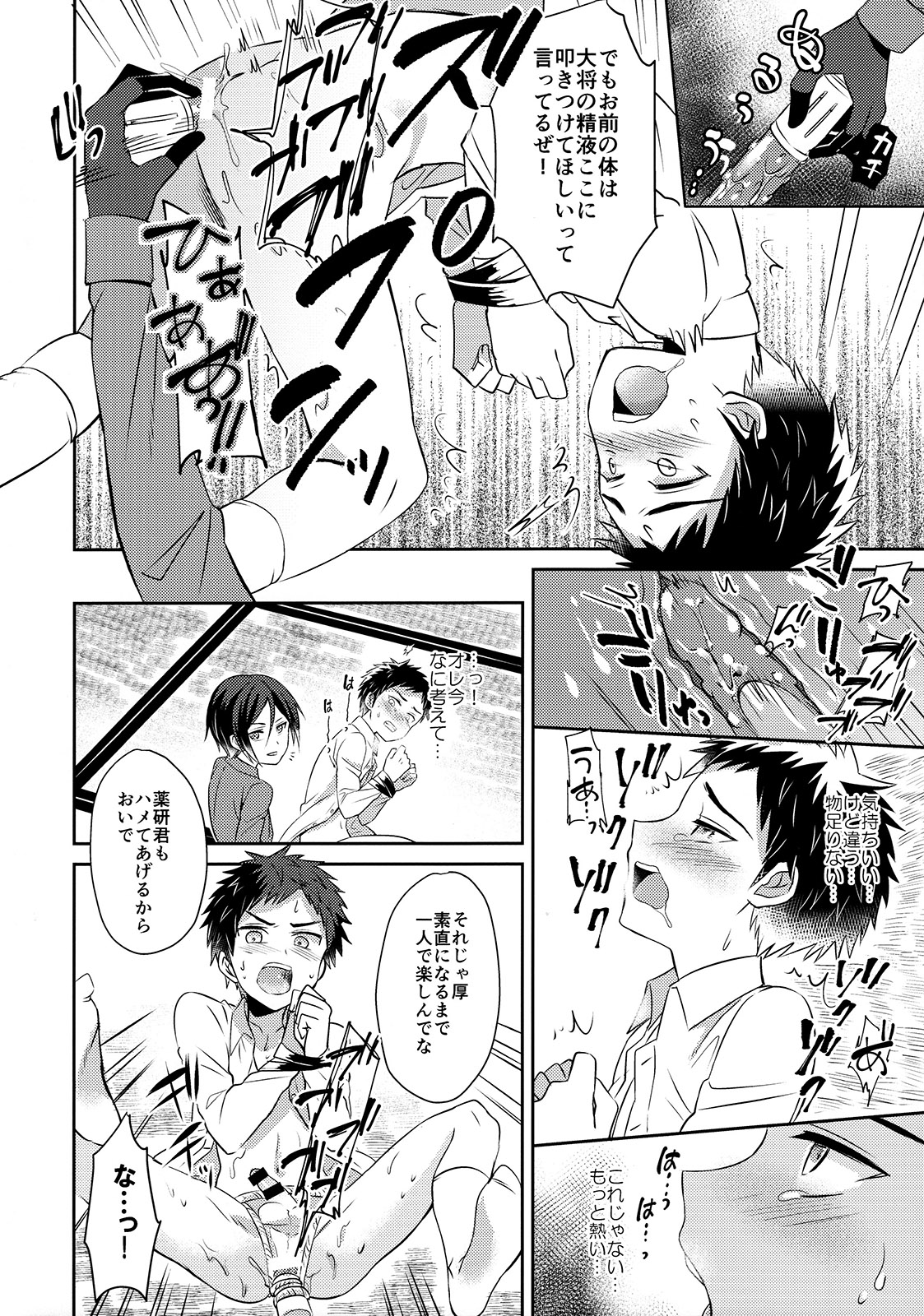 (閃華の刻3) [うさみみしんどろーむ (えるたすく)] 粟田口は最高だぜ! (刀剣乱舞)