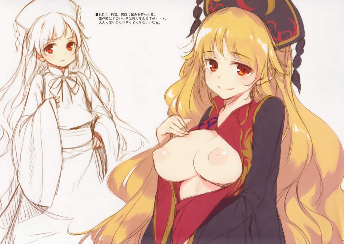 (C89) [劇毒少女 (ke-ta)] Grafiti vol.1 (東方Project)