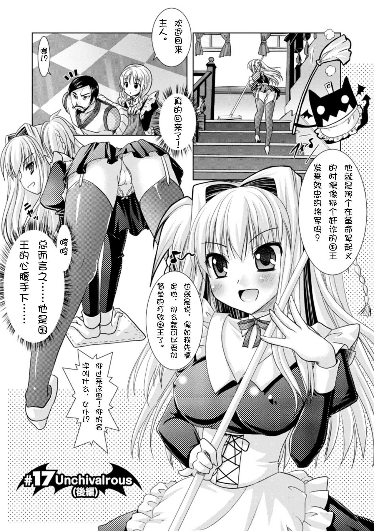 [Rusty Soul、或十せねか] Brandish 3 [中国翻訳]