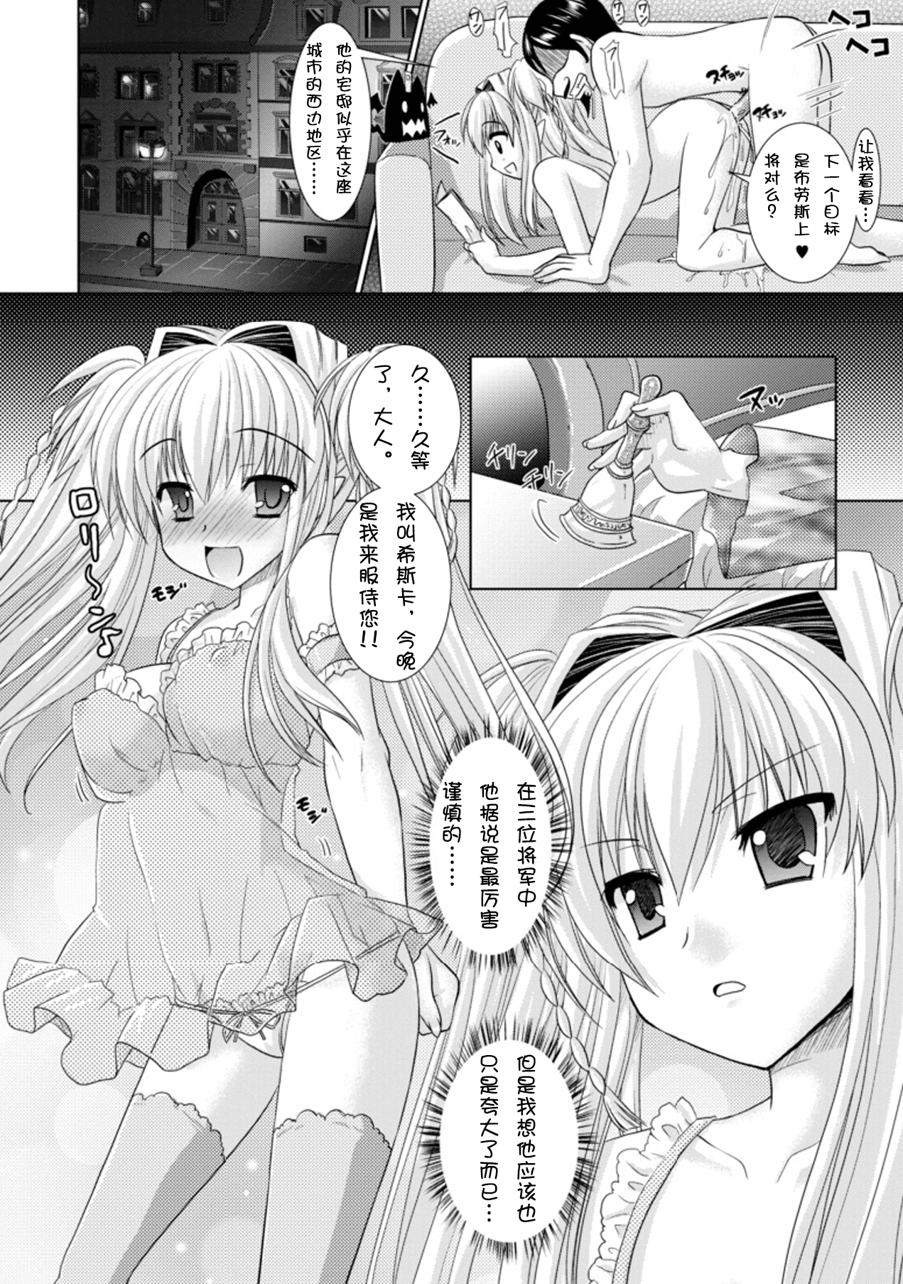 [Rusty Soul、或十せねか] Brandish 3 [中国翻訳]