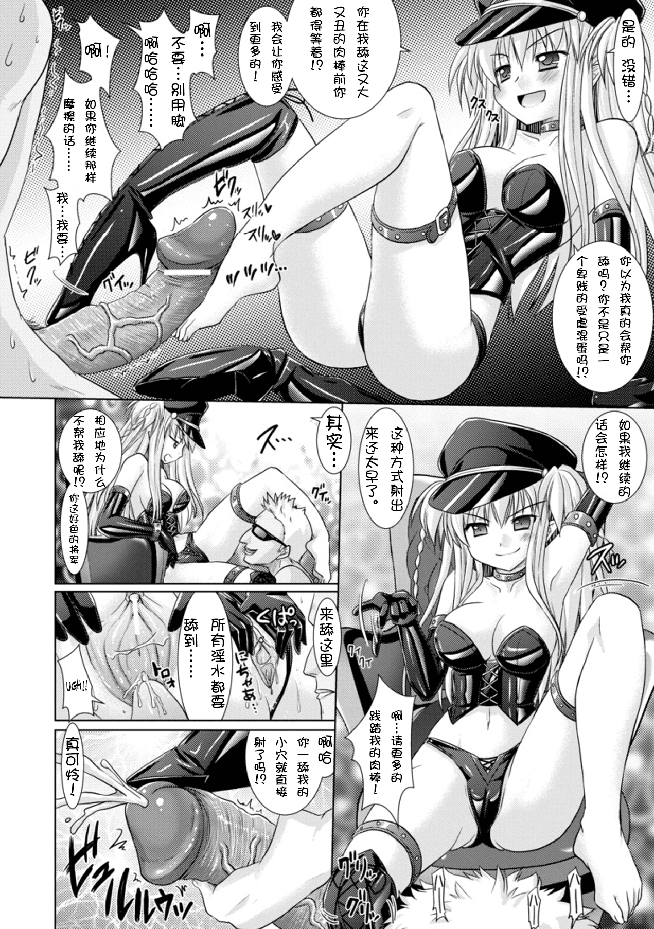 [Rusty Soul、或十せねか] Brandish 3 [中国翻訳]