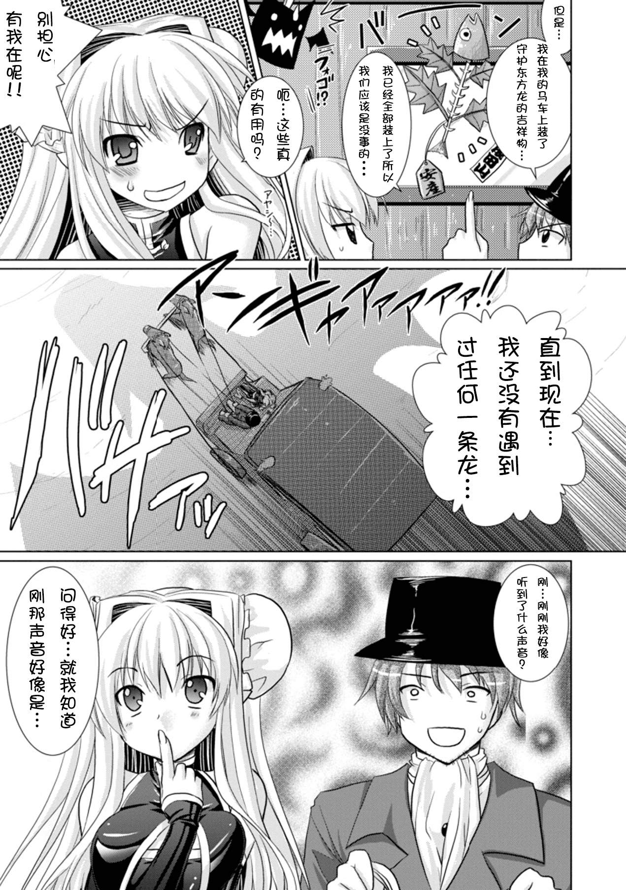 [Rusty Soul、或十せねか] Brandish 3 [中国翻訳]