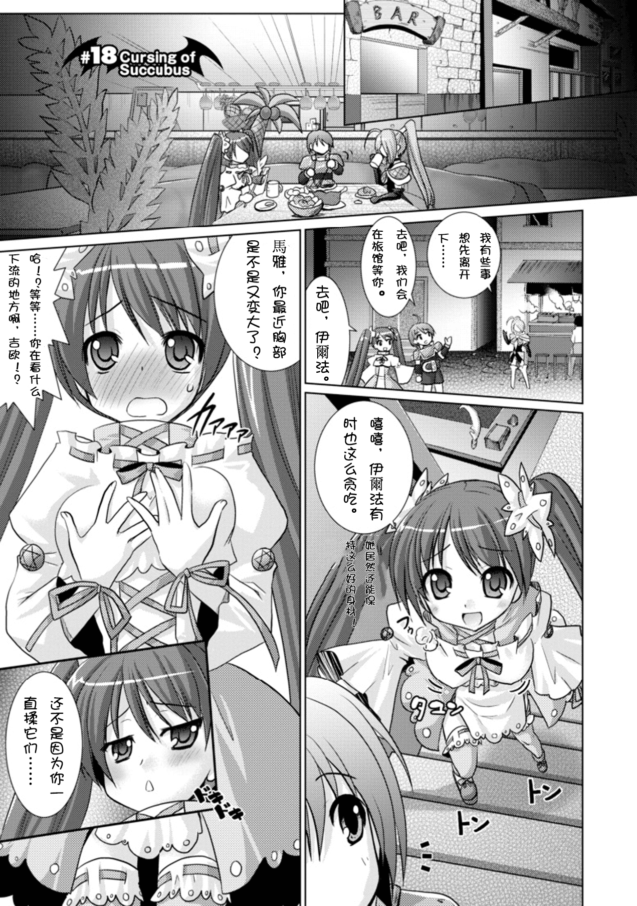 [Rusty Soul、或十せねか] Brandish 3 [中国翻訳]