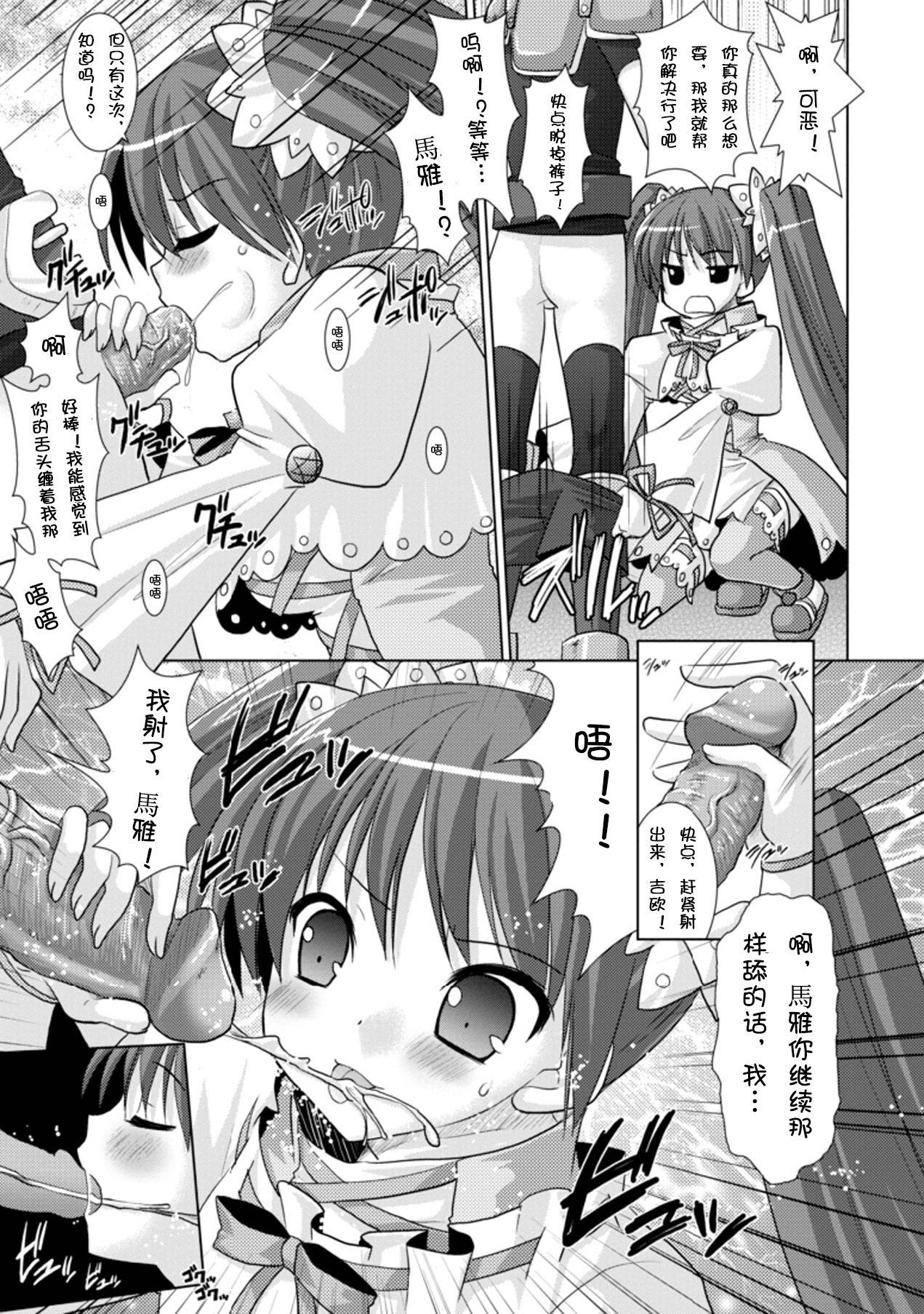 [Rusty Soul、或十せねか] Brandish 3 [中国翻訳]