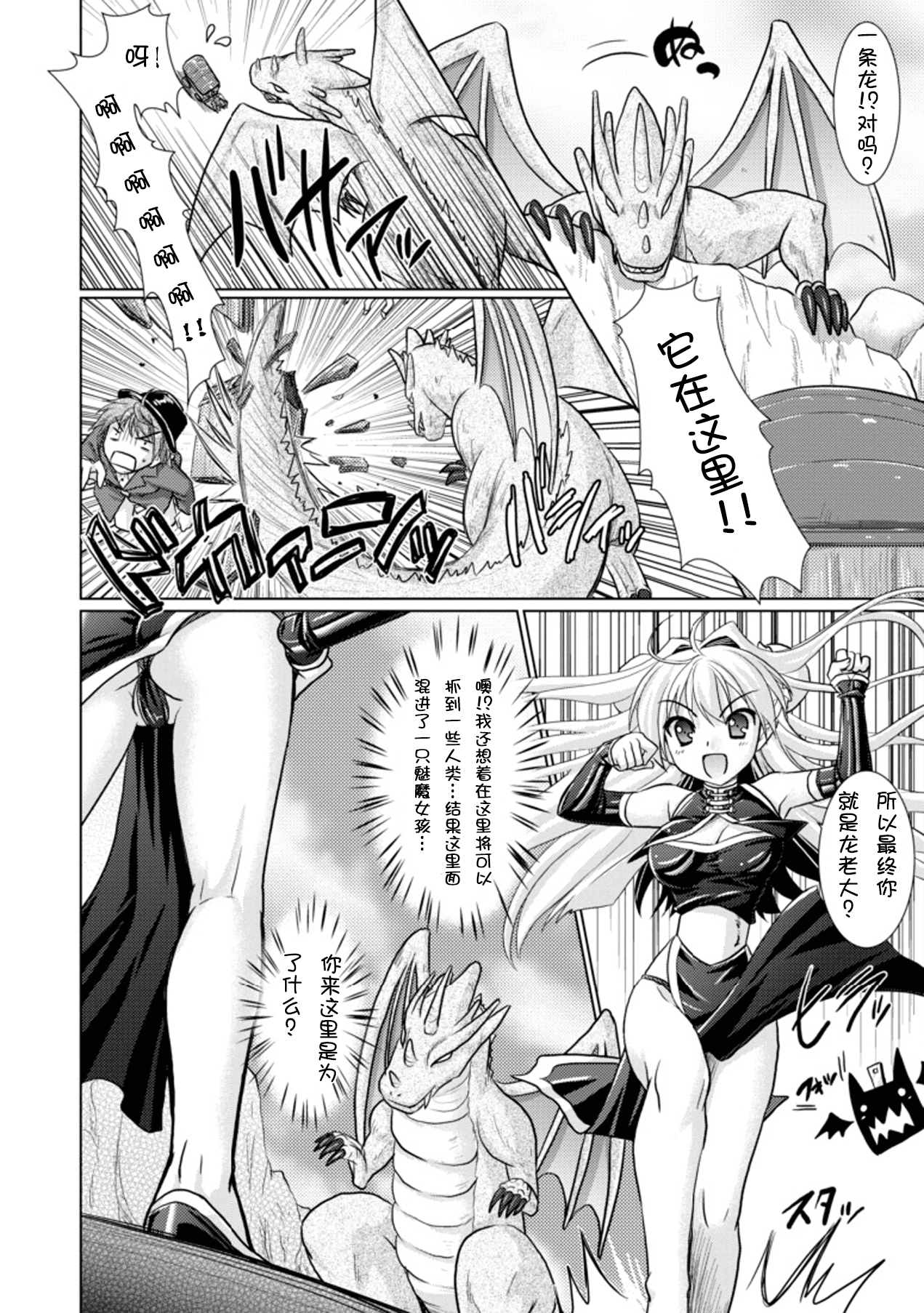 [Rusty Soul、或十せねか] Brandish 3 [中国翻訳]