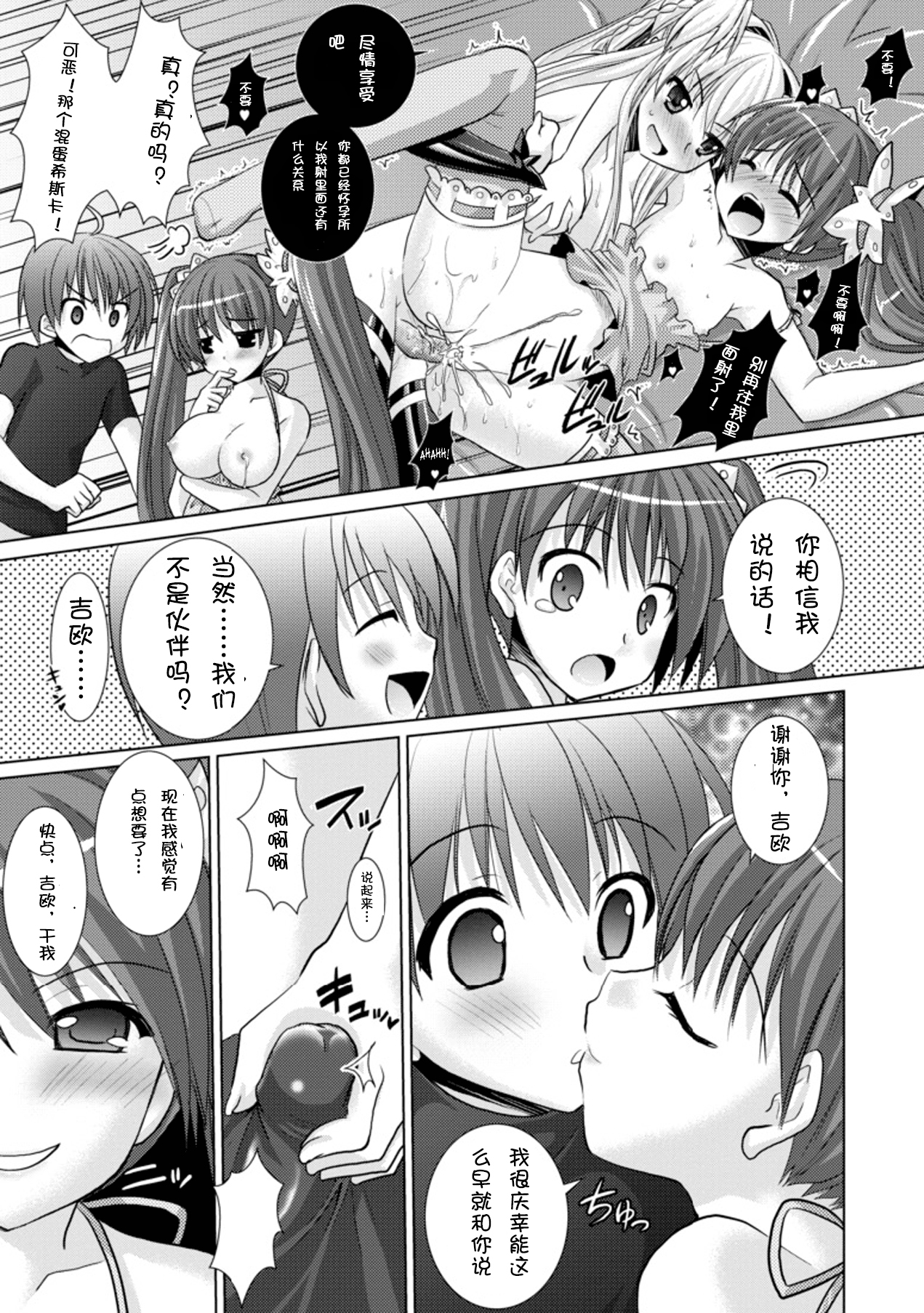 [Rusty Soul、或十せねか] Brandish 3 [中国翻訳]