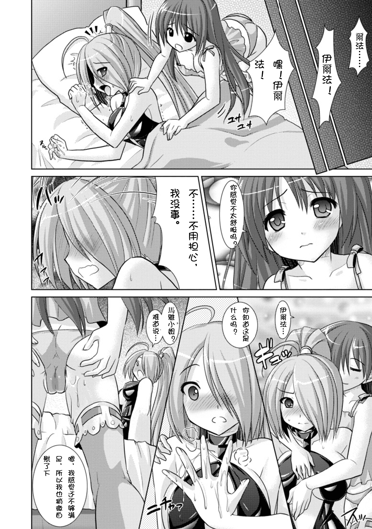 [Rusty Soul、或十せねか] Brandish 3 [中国翻訳]