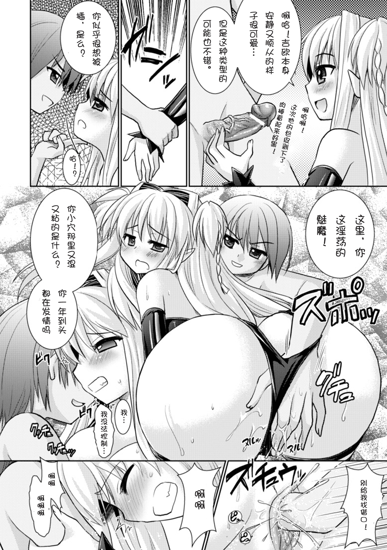 [Rusty Soul、或十せねか] Brandish 3 [中国翻訳]