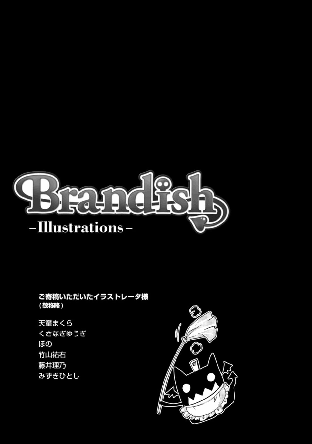 [Rusty Soul、或十せねか] Brandish 3 [中国翻訳]