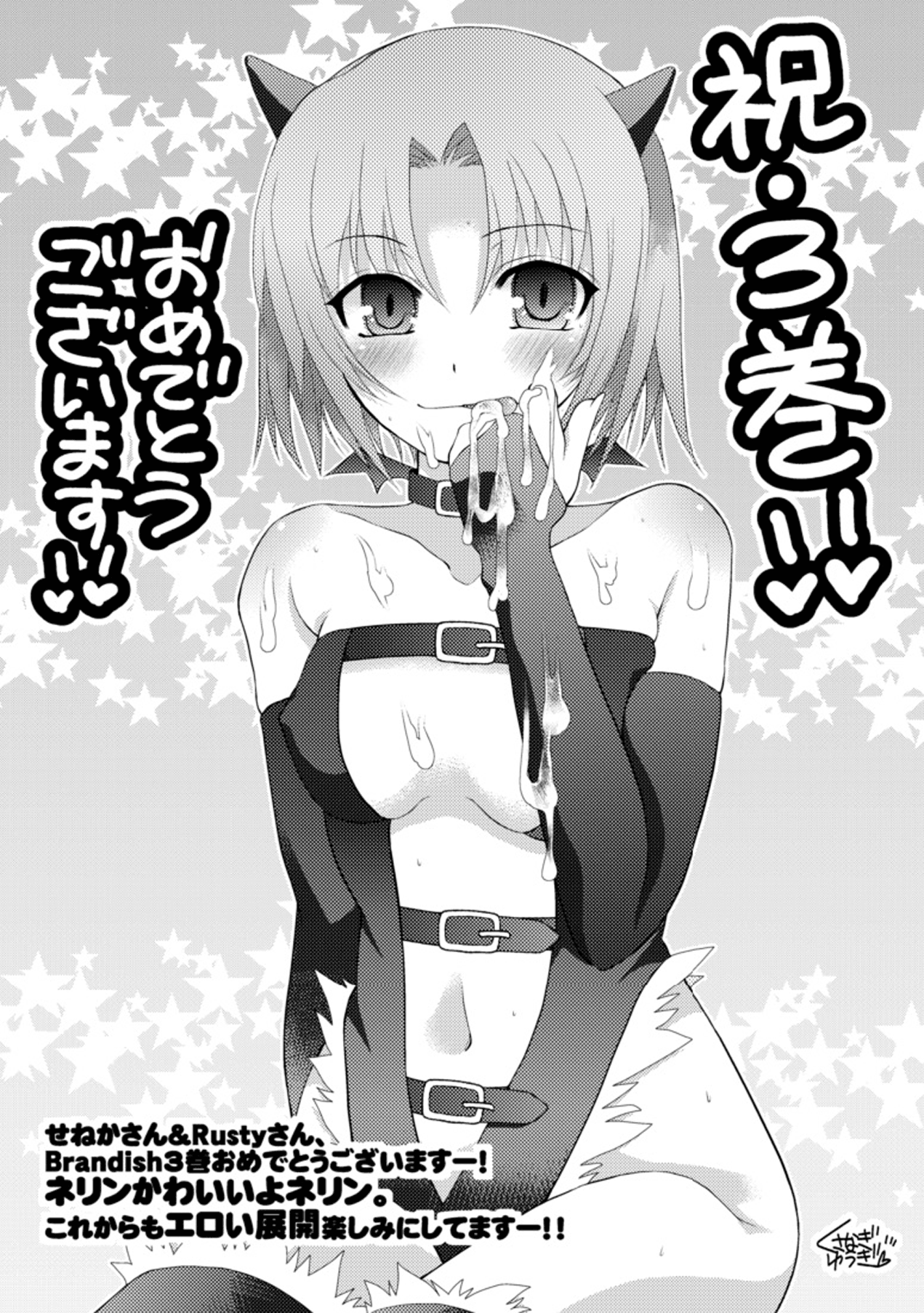 [Rusty Soul、或十せねか] Brandish 3 [中国翻訳]