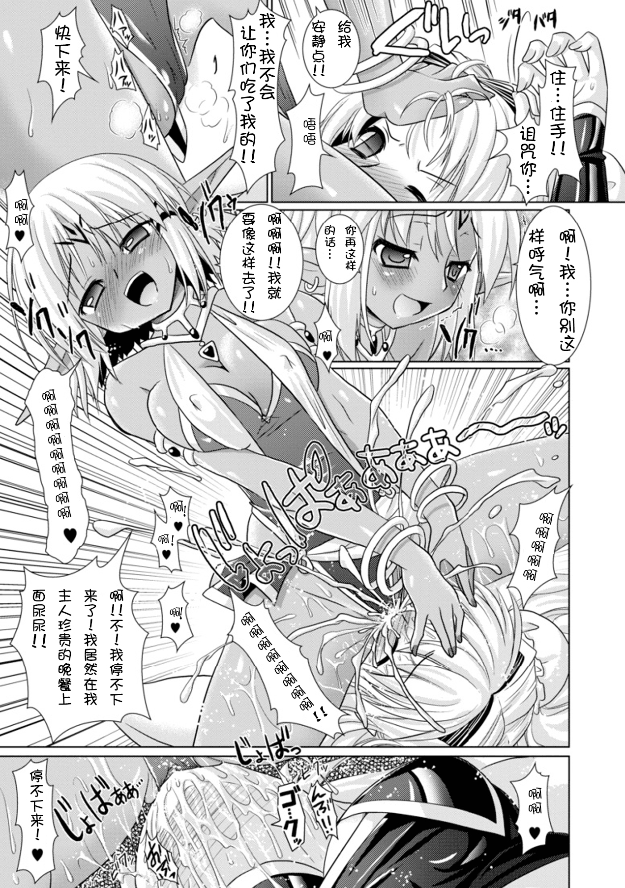 [Rusty Soul、或十せねか] Brandish 3 [中国翻訳]