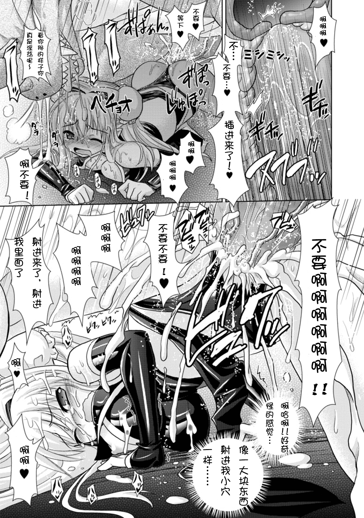 [Rusty Soul、或十せねか] Brandish 3 [中国翻訳]