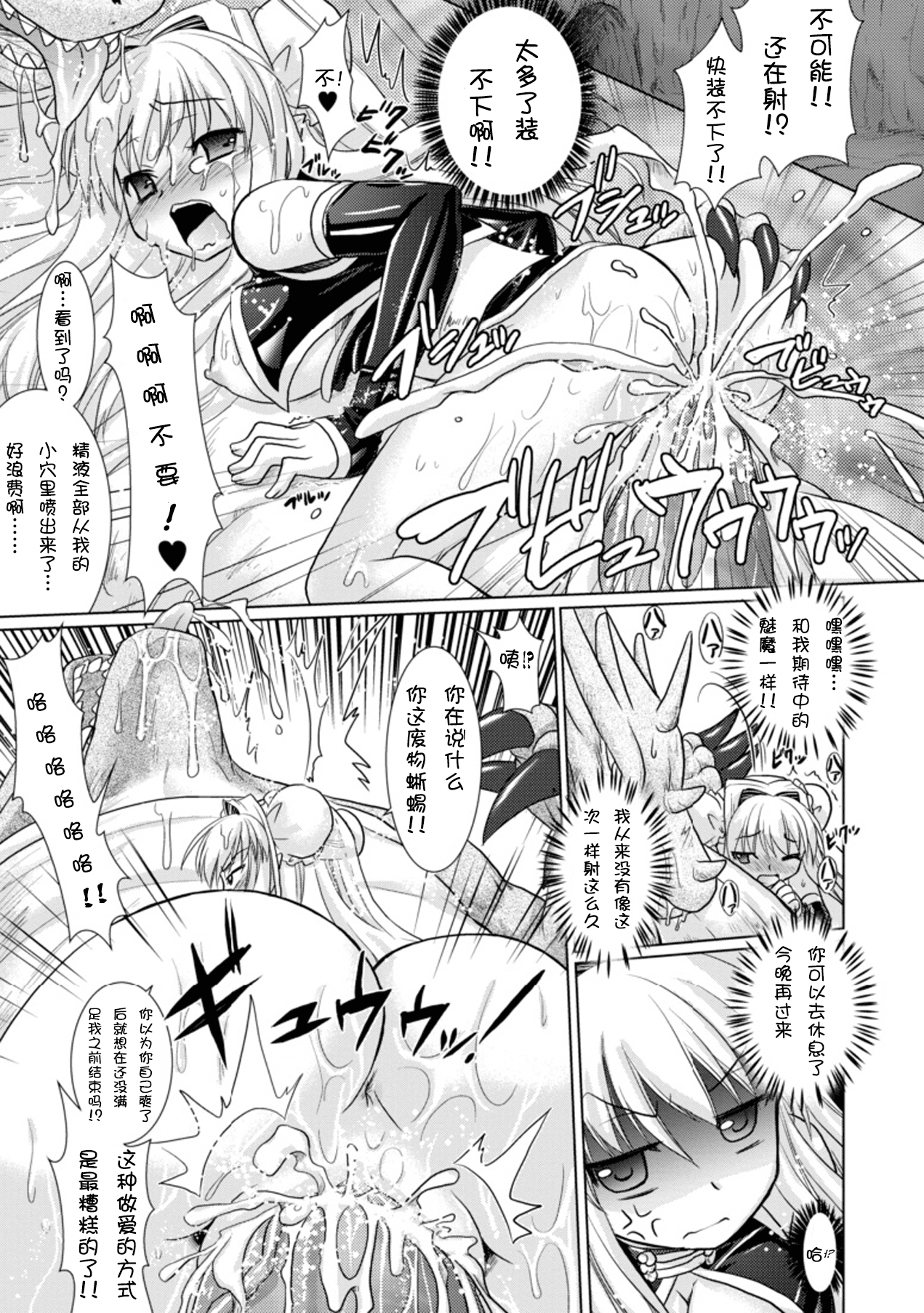 [Rusty Soul、或十せねか] Brandish 3 [中国翻訳]