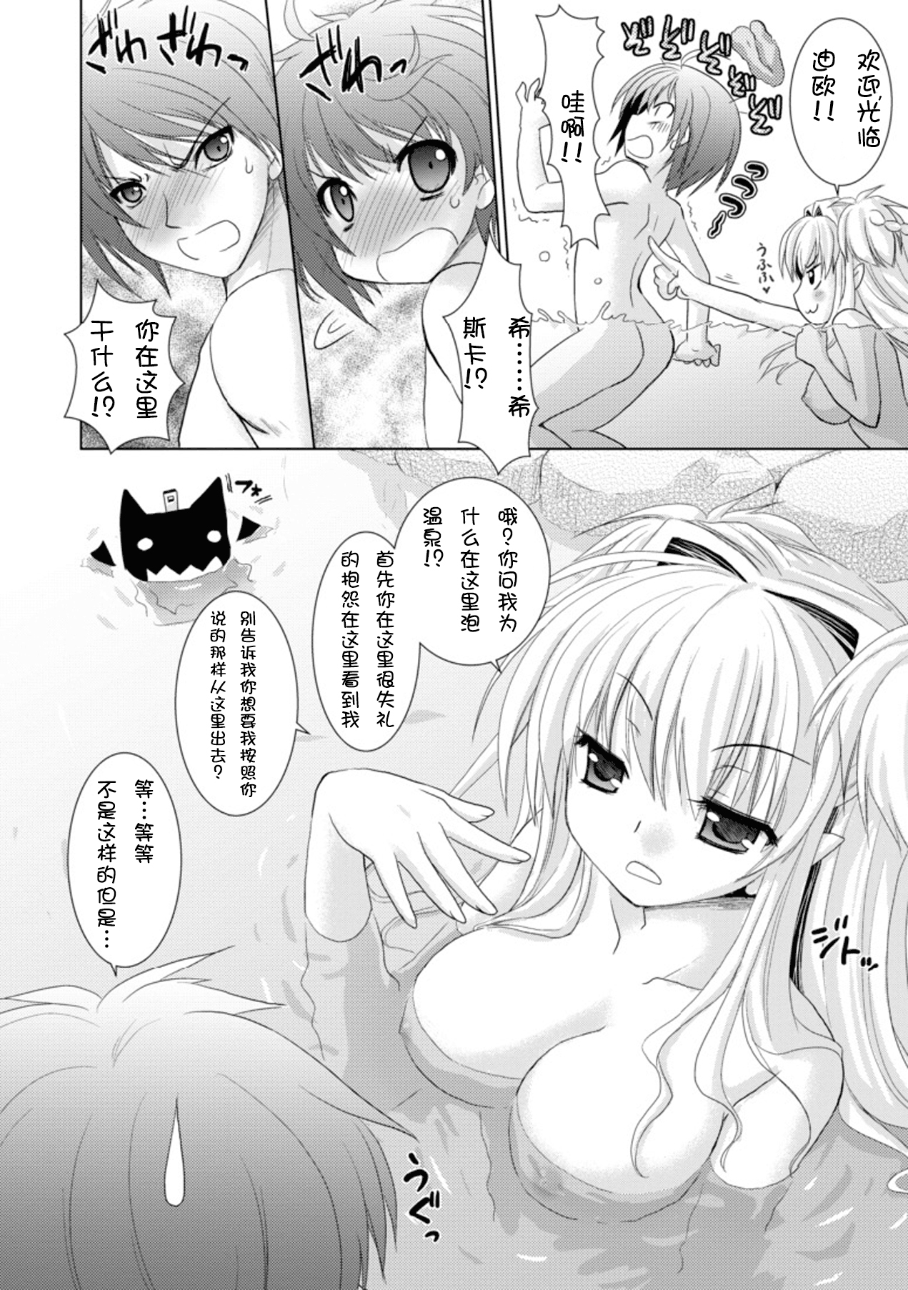 [Rusty Soul、或十せねか] Brandish 3 [中国翻訳]