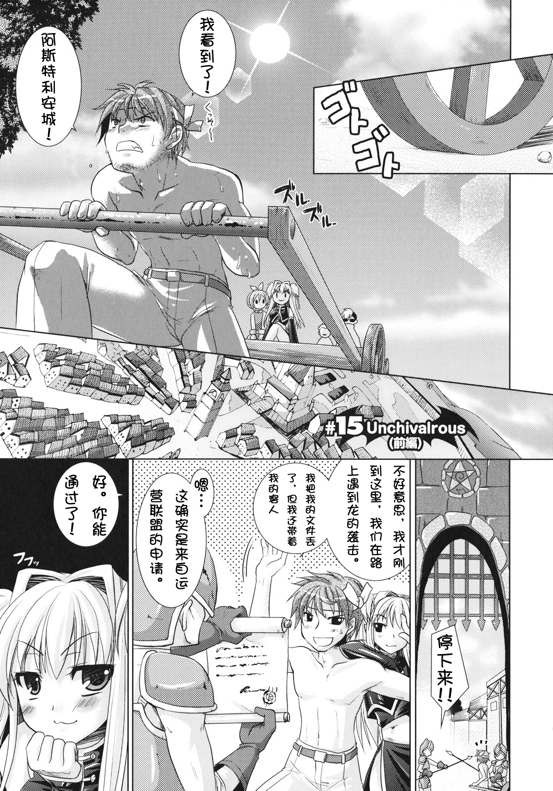 [Rusty Soul、或十せねか] Brandish 3 [中国翻訳]