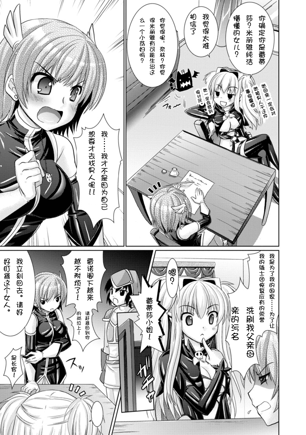 [Rusty Soul、或十せねか] Brandish 3 [中国翻訳]