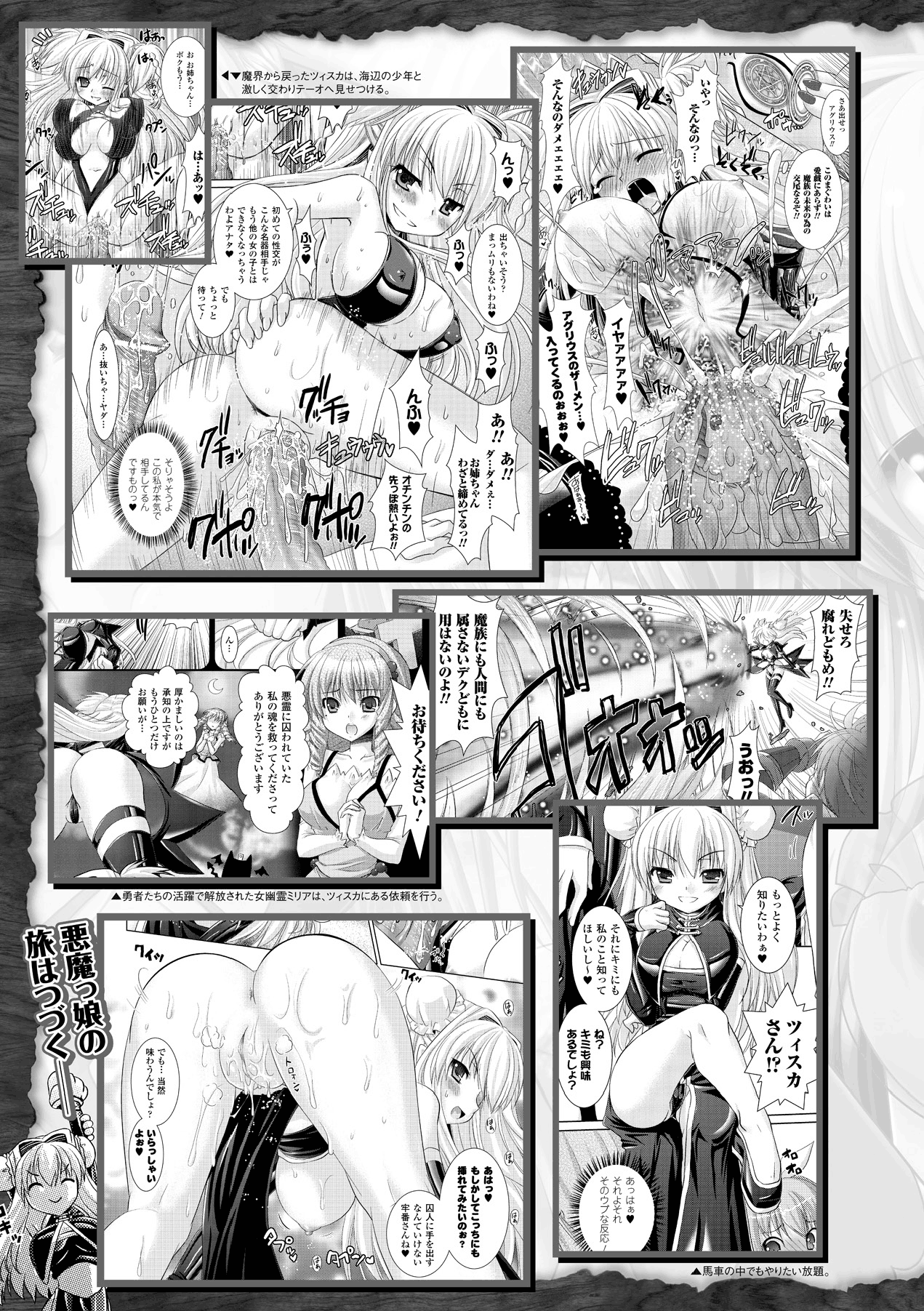 [Rusty Soul、或十せねか] Brandish 3 [中国翻訳]