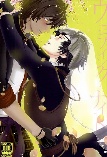 (閃華の刻斬) [VIP☆Typhooon!! (エルザ)] ウェディング・ナイト (刀剣乱舞)