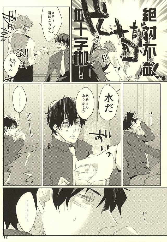 (異界都市の歩き方) [全て世は (かも)] チェリーポップ (血界戦線)