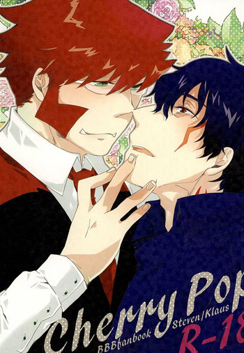 (異界都市の歩き方) [全て世は (かも)] チェリーポップ (血界戦線)